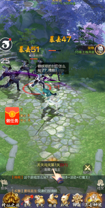 i九梦仙域