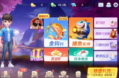 开运麻将